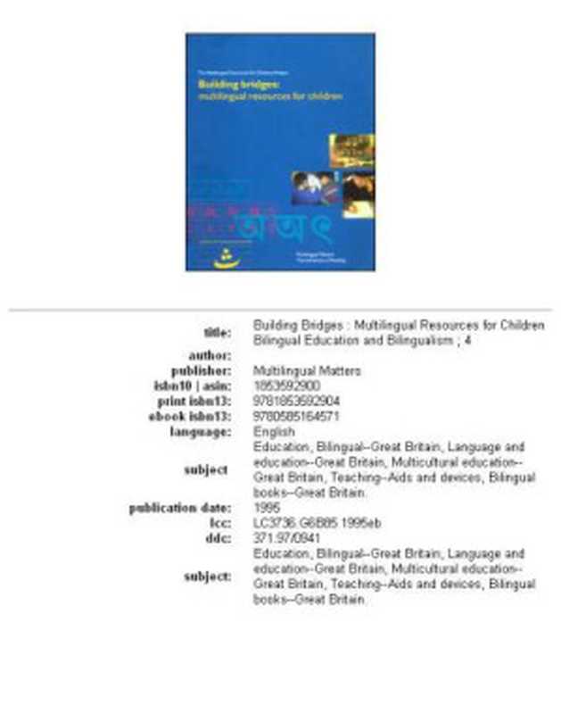 Building bridges： multilingual resources for children（Multilingual Resources for Children Project）（Multilingual Matters 1995）