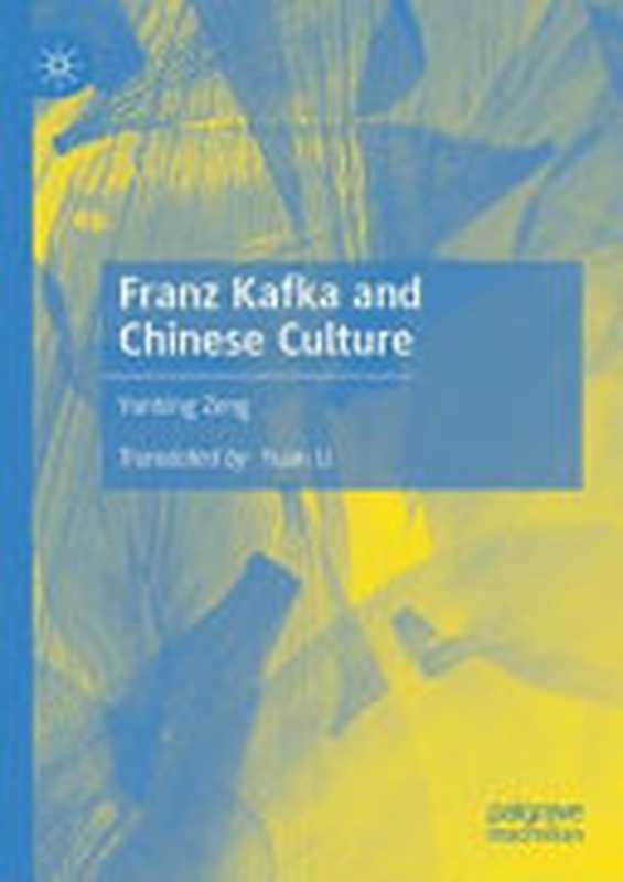 Franz Kafka and Chinese Culture（Yanbing Zeng）（Palgrave Macmillan 2022）