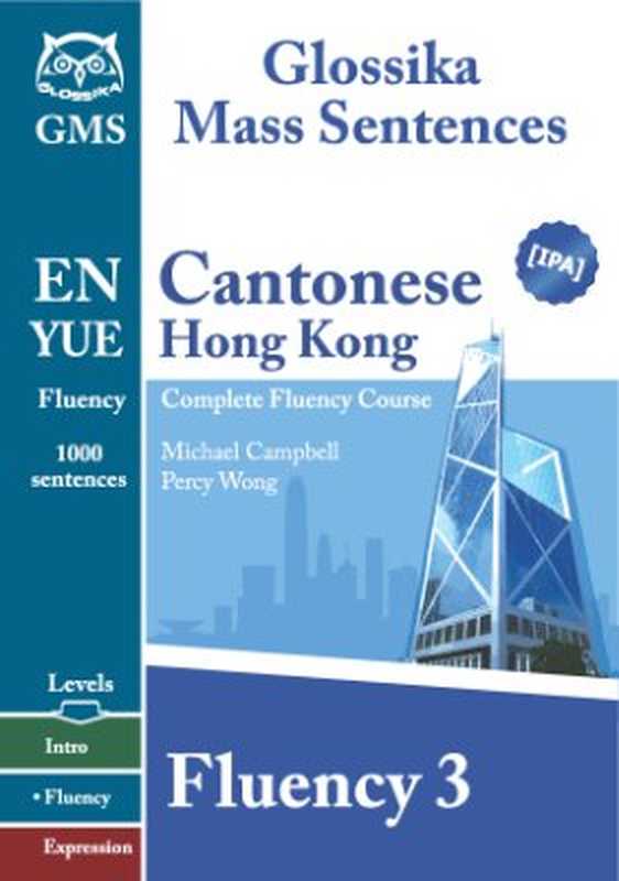 Glossika Mass Sentences： Cantonese (Hong Kong) Fluency 3（Michael Campbell， Percy Wong）（Glossika 2015）