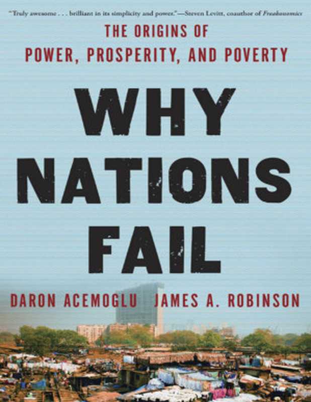 Why Nations Fail  The Origins of Power  Prosperity  and Poverty（Daron Acemoglu  James A. Robinson）（Crown Currency 2012）