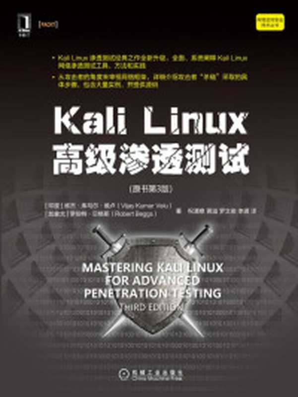 Kali Linux Web 渗透测试秘籍（Gilberto Najera-Gutierrez）（iBooker it-ebooks 2016）