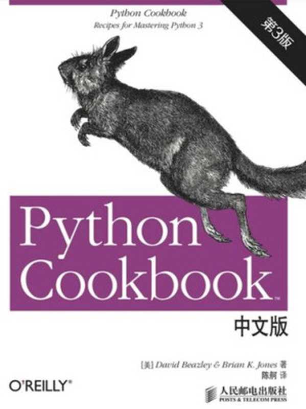 Python3 CookBook 中文版（it-ebooks）（iBooker it-ebooks 2016）