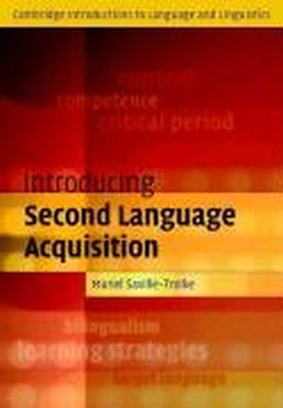 Introducing Second Language Acquisition (Cambridge Introductions to Language and Linguistics)（Muriel Saville-Troike）（Cambridge University Press 2005）