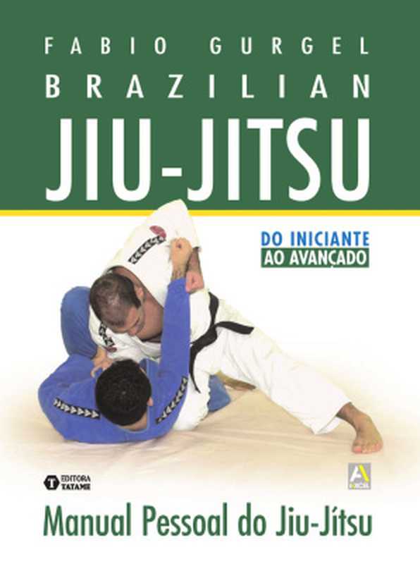 Brazilian Jiu-Jitsu. Manual Pessoal do Jiu-Jítsu. Do Iniciante ao Avançado（Gurgel Fabio.）