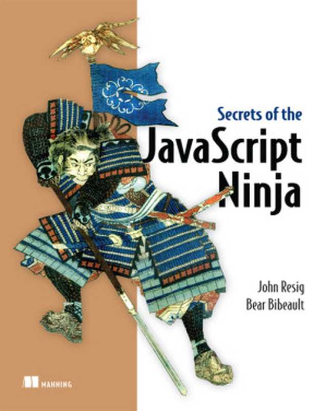 Secrets of the JavaScript Ninja（John Resig， Bear Bibeault）（Manning Publications 2013）