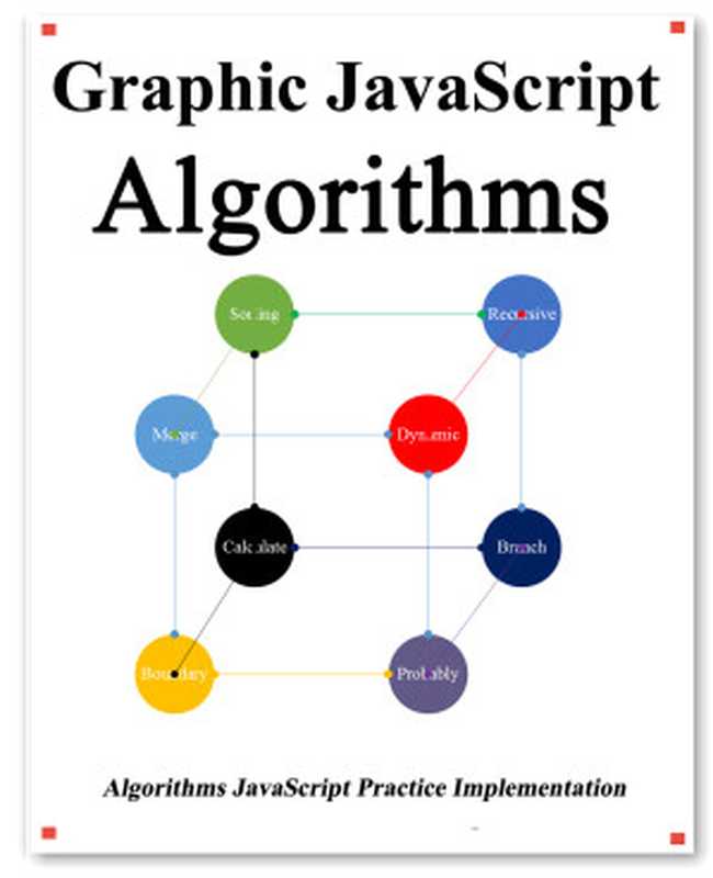 Graphic Javascript Algorithms： Graphic learn Data Structure and Algorithm for JavaScript（Hu， Yang [Hu， Yang]）（2020）