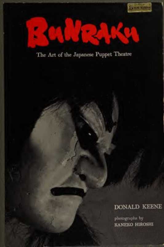 Bunraku： The Art of the Japanese Puppet Theatre（Donald Keene）（Kodansha America， Inc 1974）