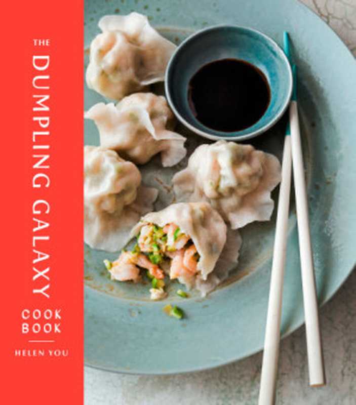 The Dumpling Galaxy Cookbook（Helen You， Max Falkowitz）（Clarkson Potter 2017）