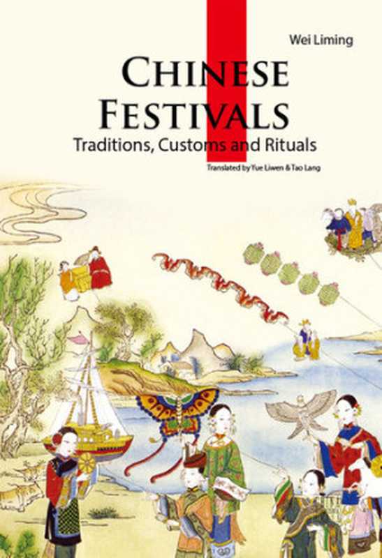 Chinese Festivals (中国节日)（Wei Liming）（China Intercontinental Press 2010）