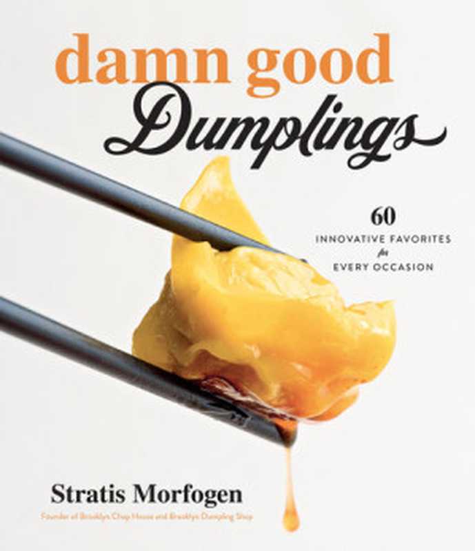 Damn Good Dumplings： 60 Innovative Favorites for Every Occasion（Stratis Morfogen）（Page Street Publishing 2020）