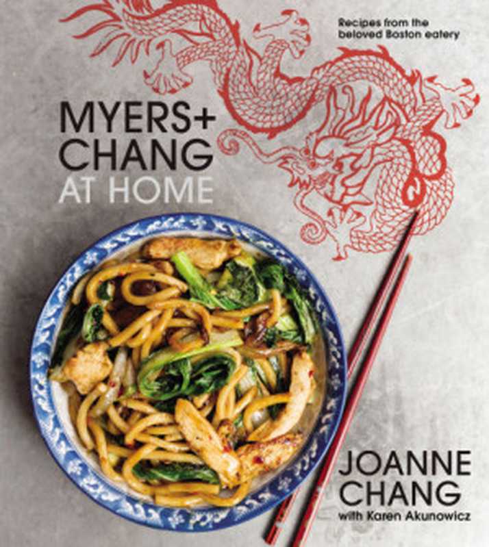 Myers + Chang at Home： Recipes from the Beloved Boston Eatery（Joanne Chang， Karen Akunowicz）（Houghton Mifflin Harcourt 2017）