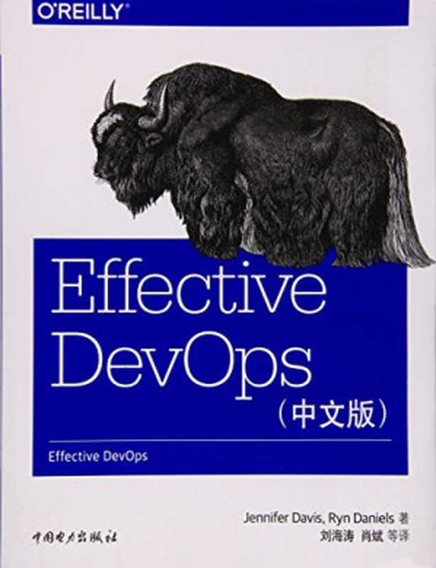 Effective DevOps（戴维斯）（中国电力出版社 2018）