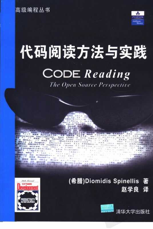 79-代码阅读方法与实践-中文版.pdf（79-代码阅读方法与实践-中文版.pdf）