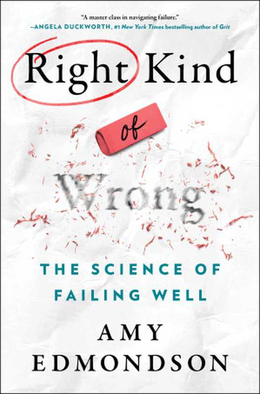 Right Kind of Wrong  The Science of Failing Well（Amy C. Edmondson）（Atria Books 2023）