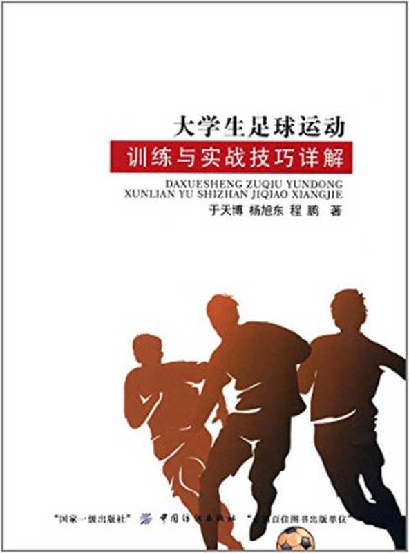 PaddlePaddle与深度学习应用实战（程天恒）（电子工业出版社 2018）