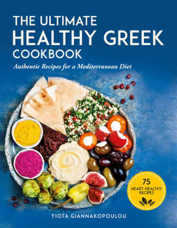 The Ultimate Healthy Greek Cookbook： Authentic Recipes for a Mediterranean Diet • 75 Heart Healthy Recipes（Yiota Giannakopoulou）（Skyhorse 2019）