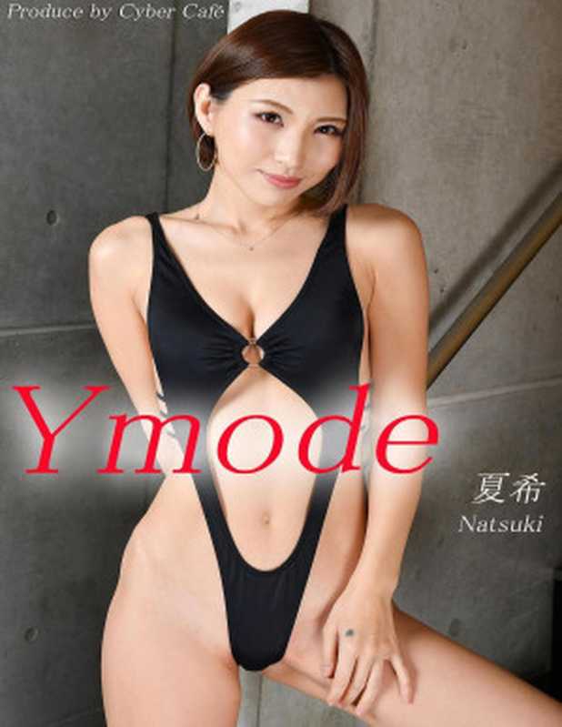 Y mode 夏希 2  美脚写真集（Cyber Café 夏希）（2019）